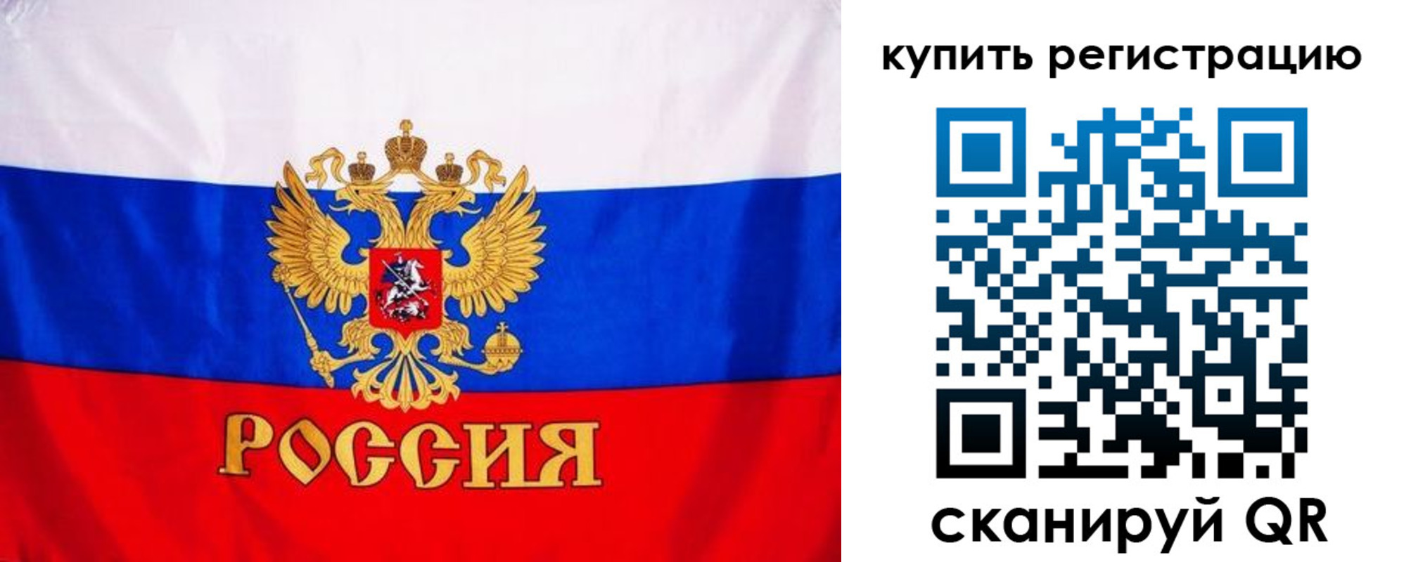 временная регистрация для школы в Краснотурьинске