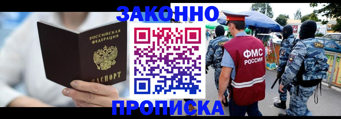 временная регистрация законно в Краснотурьинске