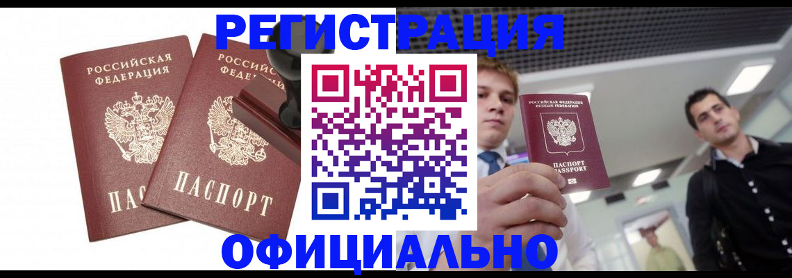 временная регистрация в квартире в Краснотурьинске