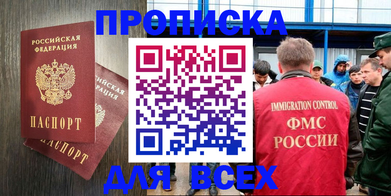 временная регистрация купить в Краснотурьинске