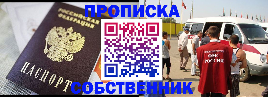 прописка иностранных граждан в Краснотурьинске