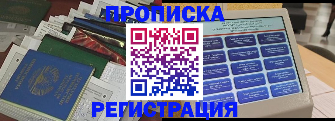 временная регистрация в Краснотурьинске