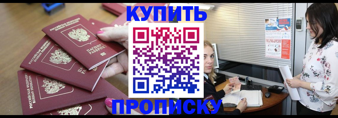прописка от собственника в Краснотурьинске
